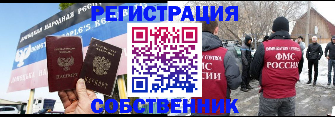прописка ребенка в Апатитах
