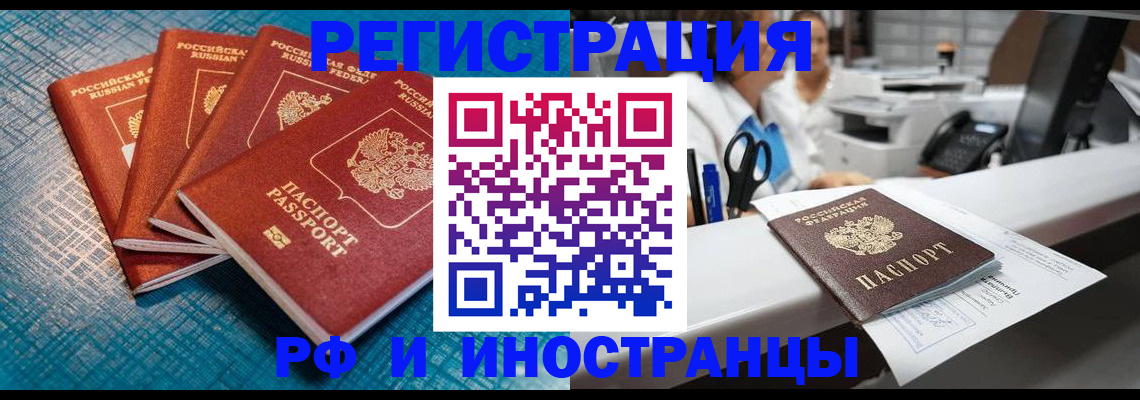 прописка регистрация в Апатитах