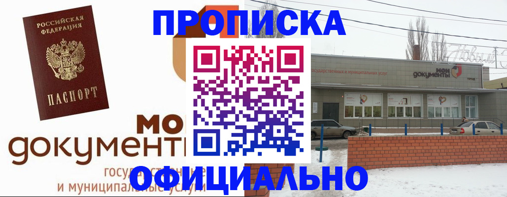 пропишу в квартире в Апатитах