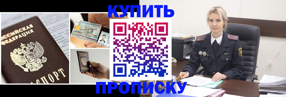 временная регистрация недорого в Апатитах