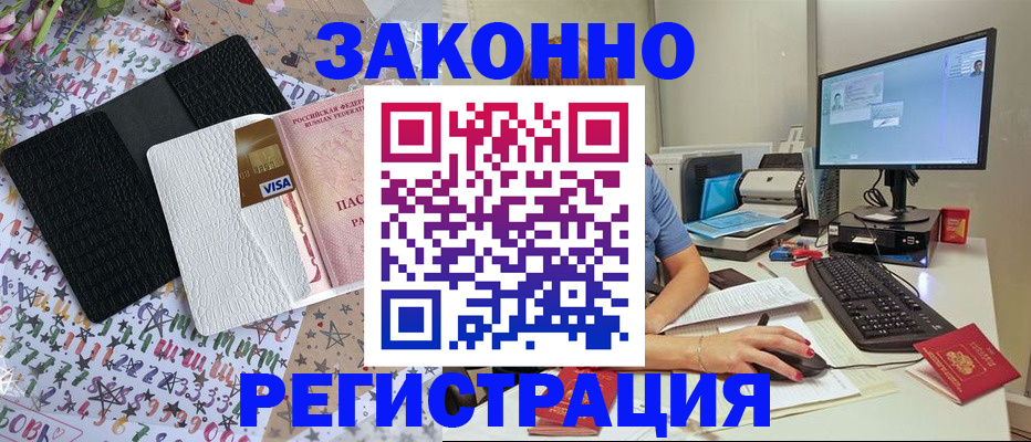 где прописаться в Апатитах